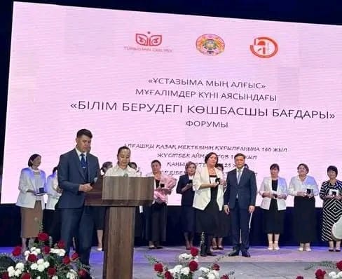 ҚОС ҰСТАЗ "Ы.АЛТЫНСАРИН" ТӨСБЕЛГІСІН ИЕЛЕНДІ