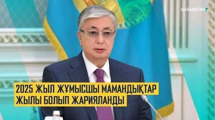 «ЖҰМЫСШЫ МАМАНДЫҚТАР» ЖЫЛЫ: ҚҰРЫЛЫС САЛАСЫНЫҢ МАМАНДАРЫМЕН КЕЗДЕСУ