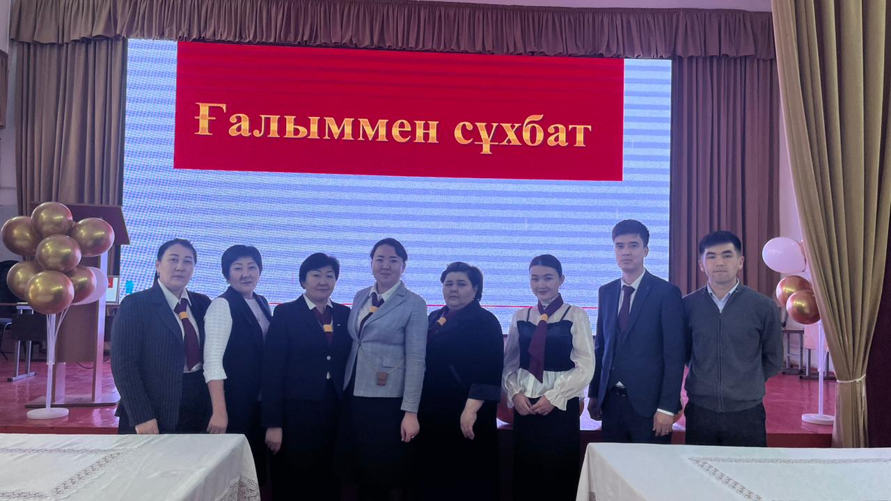 ЖОО-МЕН БАЙЛАНЫС: «ҒАЛЫММЕН СҰХБАТ» ІС-ШАРАСЫ ӨТТІ