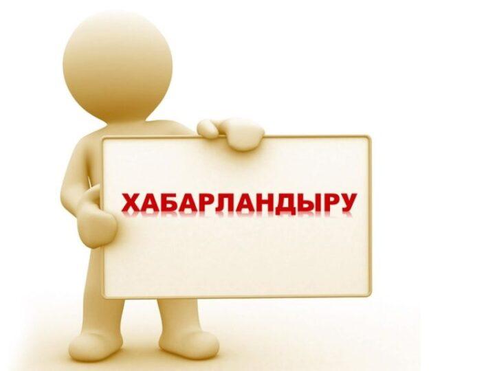 📚 Қазақстанда оқушылардың қорытынды аттестациялау мерзімі анықталды