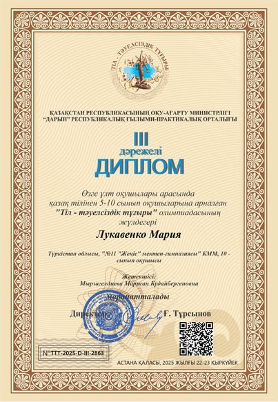 РЕСПУБЛИКАЛЫҚ ТІЛДІК ОЛИМПИАДА ЖЕҢІМПАЗДАРЫ
