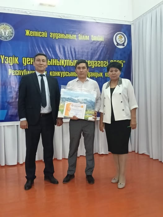 «ҮЗДІК  ДЕНЕ ШЫНЫҚТЫРУ ПЕДАГОГІ — 2025» БАЙҚАУЫНЫҢ ЖЕҢІМПАЗЫН ҚҰТТЫҚТАЙМЫЗ!