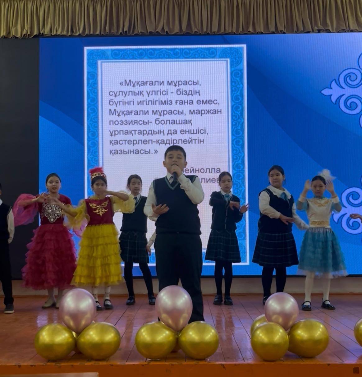 "Мұқағали Мақатаев 95жыл"