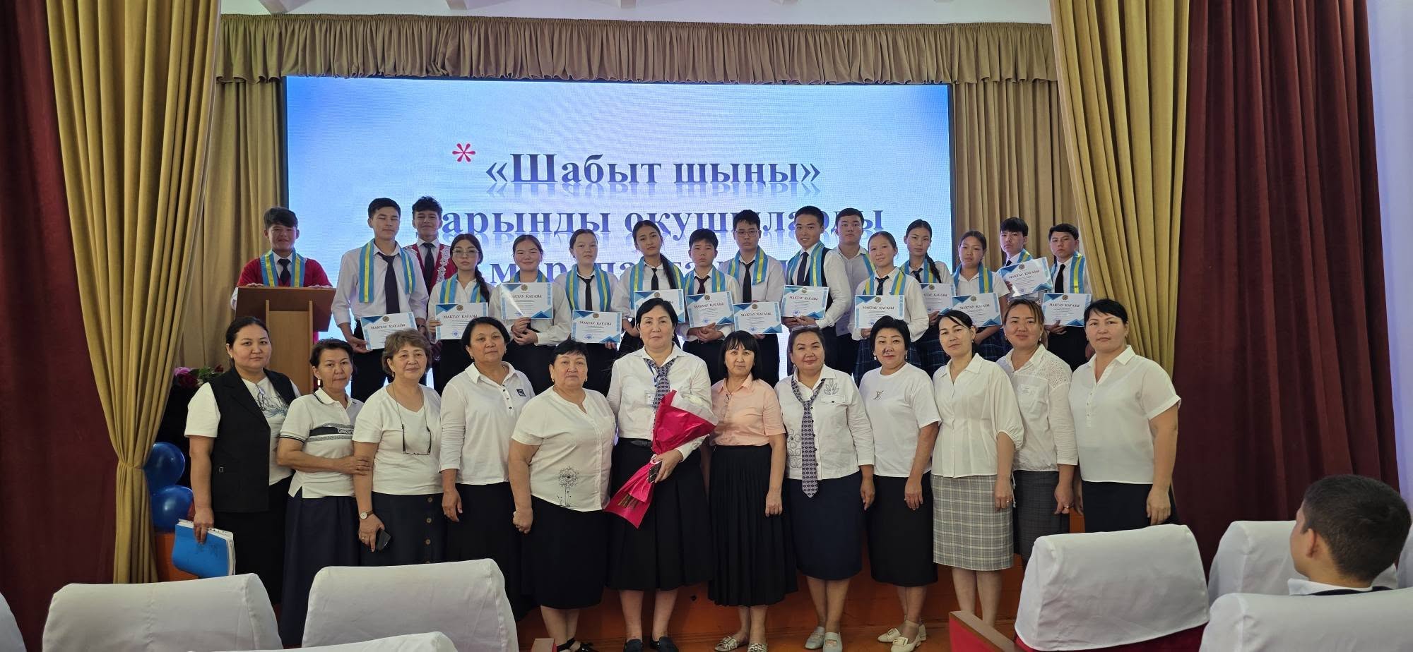 “ШАБЫТ  ШЫҢЫ” ДАРЫНДЫ ОҚУШЫЛАРДЫ МАРАПАТТАУ КЕШІ.